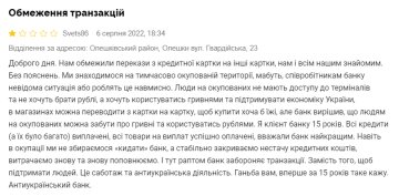 Скріншот: minfin.com.ua