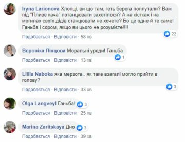 Скриншот Facebook