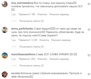 Коментарі на пост Сергія Притули в Instagram