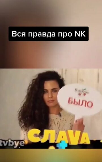 Настя Каменських, скріншот: TikTok