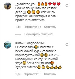 Комментарии, скриншот: Instagram (Булитко)