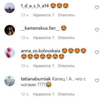 Комментарии к публикации Насти Каменских: Instagram