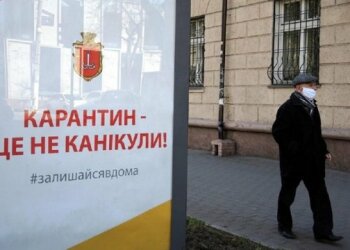 карантин в Украине, фото: Униан