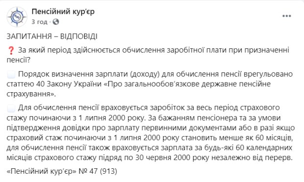 Скріншот: facebook.com/gazetaPK