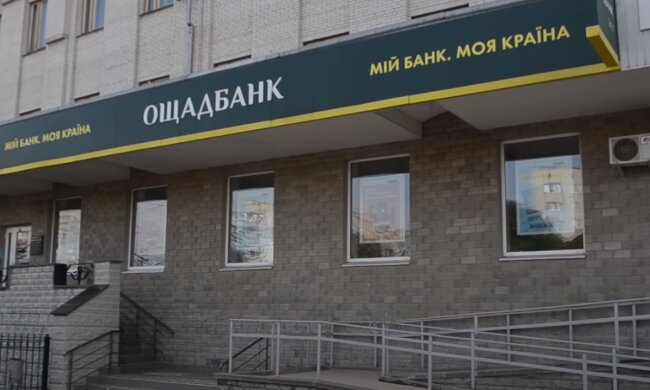 "Ощадбанк". Фото: скрін youtube