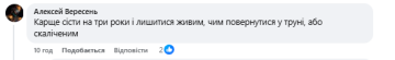 Комментарий. Фото: скрин facebook.com/Poltavskyi.TCK