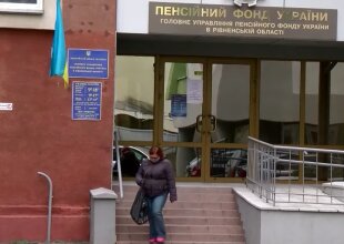 Пенсійний фонд, кадр з відео
