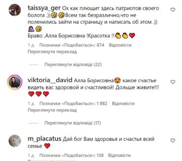 Комментарии к публикации, скриншот: Instagram