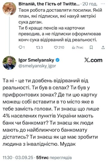 Комментарии Игоря Смилянского