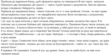 Пост ветерана / фото: скриншот Facebook