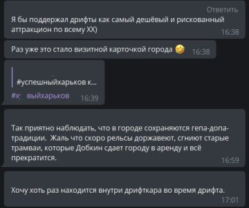 Комментарии к публикации канала Х**вый Харьков: Telegram