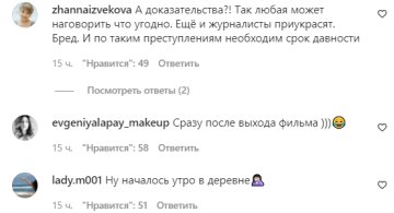 Комментарии на пост со страницы "peopletalk" в Instagram