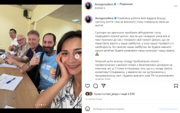 Скріншот із Instagram, Ілона Гвоздьова