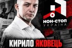 Удобный инструмент или рейдерская схема под прикрытием активизма: как экспрокурор Кирилл Яковец устроил давление на бизнес и ВСУ