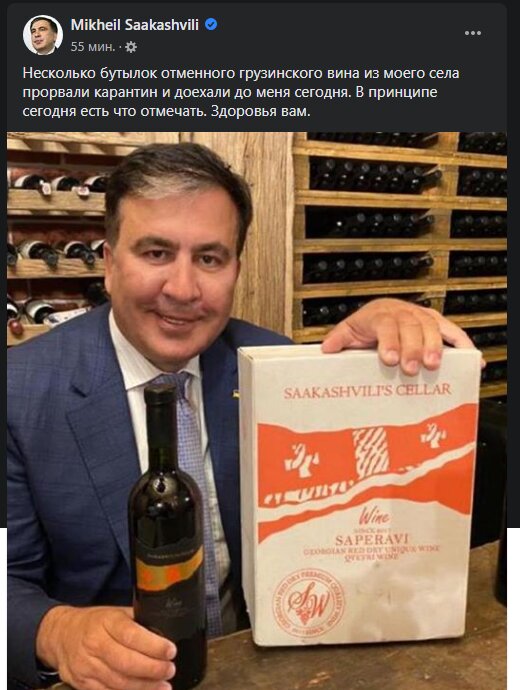 Саакашвілі про відмову частини нардепів підтримати його призначення віцепрем'єром: "Вони знають, що я реально перекрою їхні потоки" - Цензор.НЕТ 7304