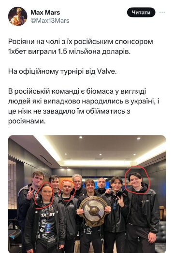 Team Spirit, скріншот: X (Twitter)