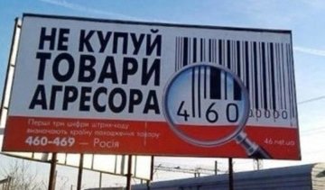 Стало відомо, як зміниться товарообіг з Росією