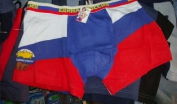  Партія Путіна брендувала сімейні труси