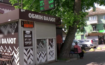 Обменник. Фото: скрин youtube