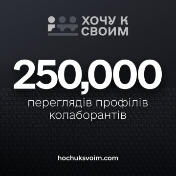 Дуже хочеться "руського міра"? Як проект "Хочу к своим" виявляє колаборантів та допомагає міняти зрадників на українців