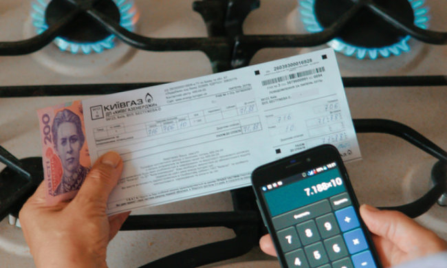 Скасування загального тарифу з 1 травня: кожному українцю вирахували "свою" ціну за газ