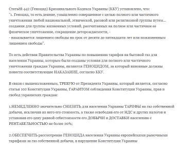 Петиция, petition.president.gov.ua