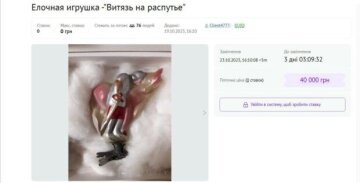 Продаж новорічних іграшок СРСР, скріншот