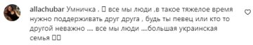 Коментарі на пост Насті Каменських у Instagram