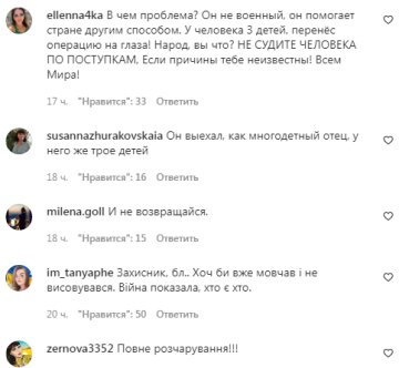 Комментарии на пост Звездный путь в Instagram