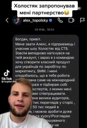 Звернення Алекса, скріншот: Telegram