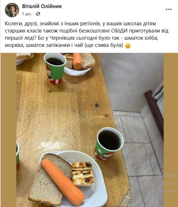 Питание в школе фото