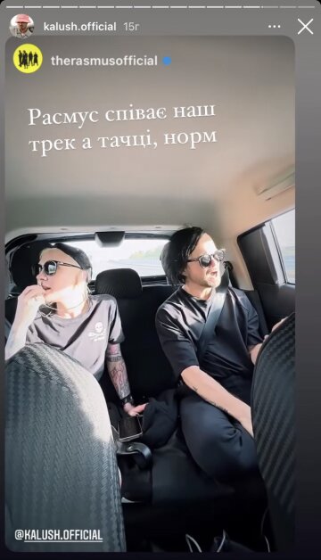 Kalush Orchestra, скриншот: Instagram Stories