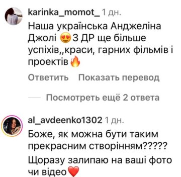 Комментарии к публикации, скриншот: Instagram