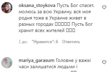 Коментарі на пост Віталія Козловського в Instagram