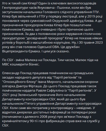 Публикация "Шерлока", скриншот: Telegram