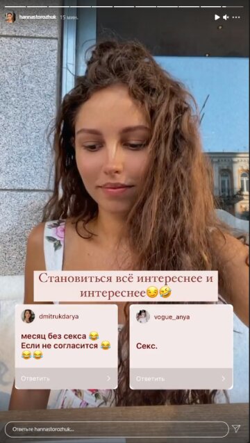 Анна Богдан, скриншот: Instagram Stories