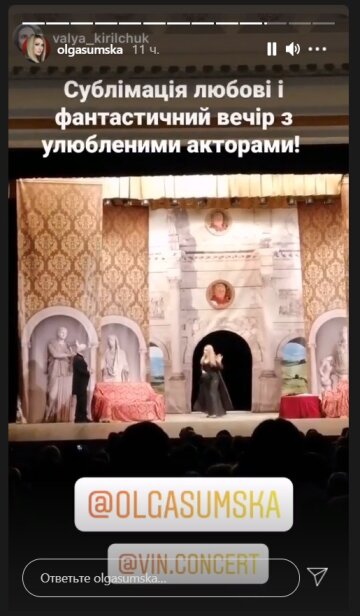 Публікація Ольги Сумської: Instagram olgasumska