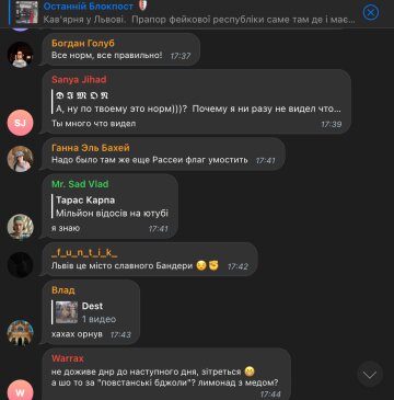 Скріншот коментарів, фото: Telegram