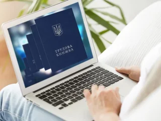 Оцифровка трудовых книжек в Украине