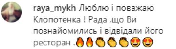 Скриншот с комментариев, instagram.com/anatoliyanatolich/