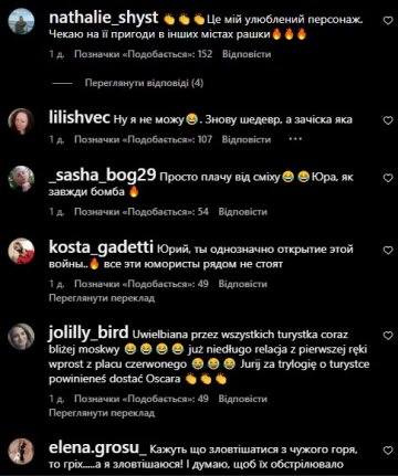 Скриншот комментариев