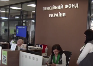 ПФУ. Фото: скрін youtube