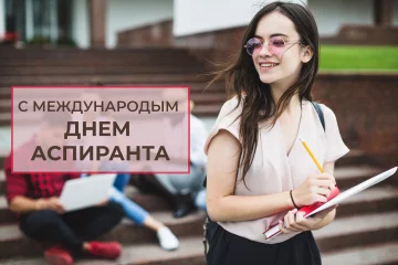Свята 21 січня, фото: stud-point