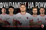 Новий склад Leo Team з кіберспорту