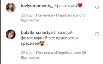 Скріншот коментарів