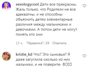 Комментарии на пост со страницы "peopletalk" в Instagram