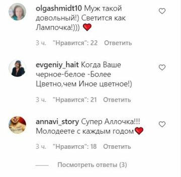 Комментарии к публикации, скриншот: Instagram