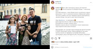 Скріншот із Instagram, Вікторія Булітко