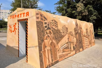 Мобільне укриття у Харкові