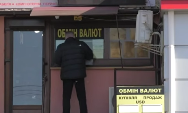 Обменник. Фото: скрин youtube